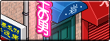 Bestand:Cny12 hotcampaignbutton.gif