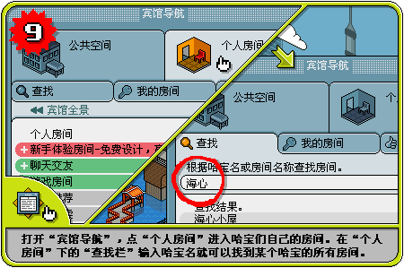 Bestand:Firsttime9 b.png