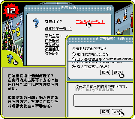 Bestand:Firsttime12 b.png