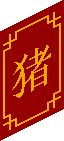 Bestand:China pstr10.png