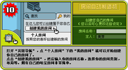 Bestand:Firsttime10 b.png