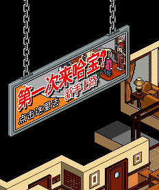 Bestand:Ads-Ontvangstruimte-China.png